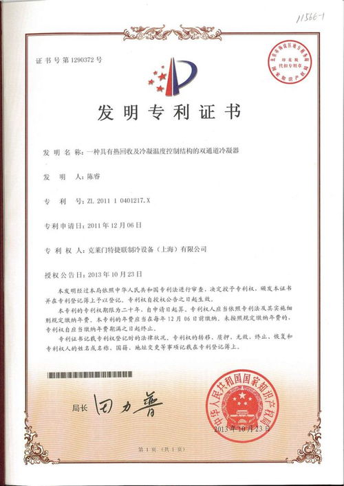 克莱门特中央空调以节能管理服务助力2023热泵节能设计实践案例峰会